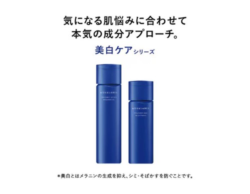 Shiseido AQUALABEL Treatment Skin Lotion Brightening Very MOIST REFILL 170mL - Picture 3 of 4