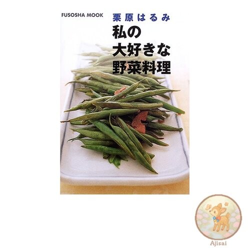 Book My Favorite Vegetable Dishes Fusosha Mook