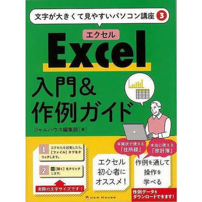 Excel Introduction Guide Computer Course Very Good For Ages 14+