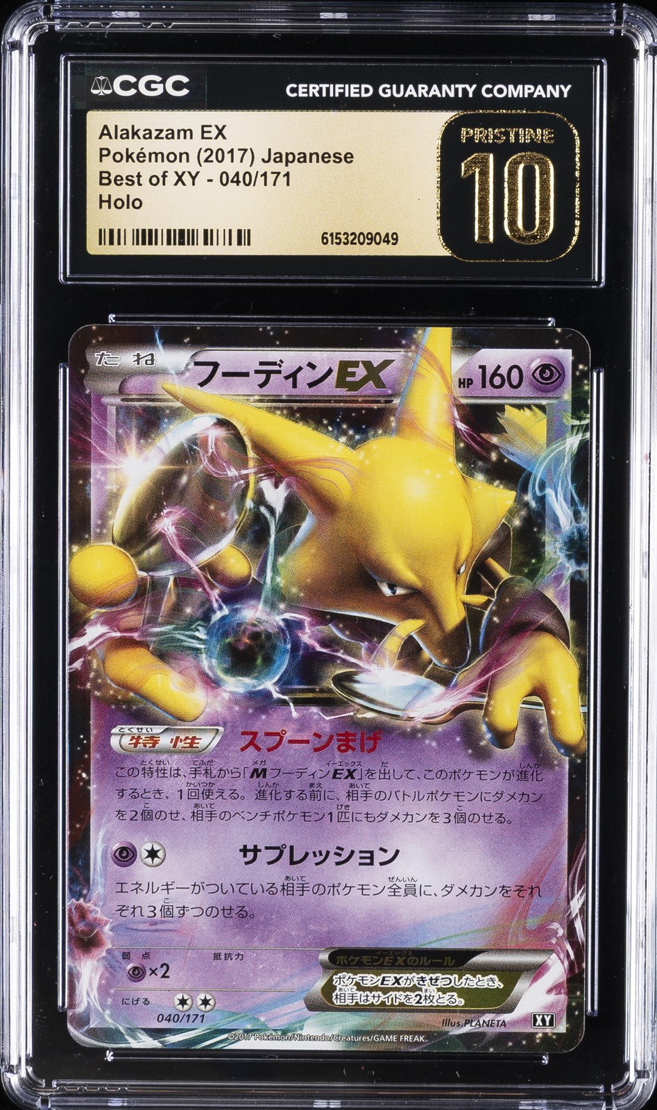 2017 POKEMON JAPANESE BEST OF XY HOLO #40 ALAKAZAM EX CGC 10 PRISTINE