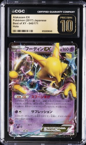 2017 POKEMON JAPANESE BEST OF XY HOLO #40 ALAKAZAM EX CGC 10 PRISTINE