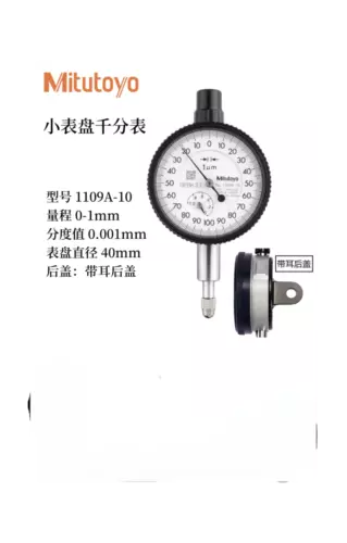 Mitutoyo Small Dial Gauge 1109A-10 NEW