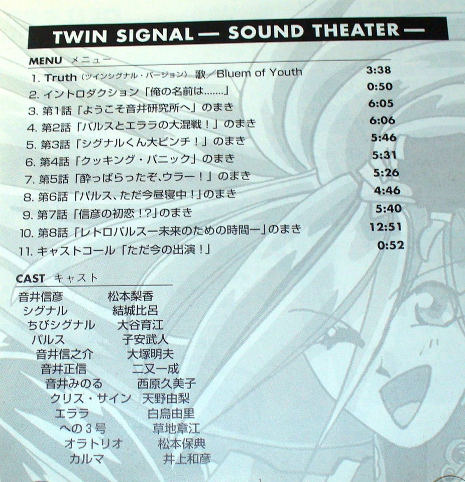B3 Twin Signal Sound Theater Drama CD 4v eBay