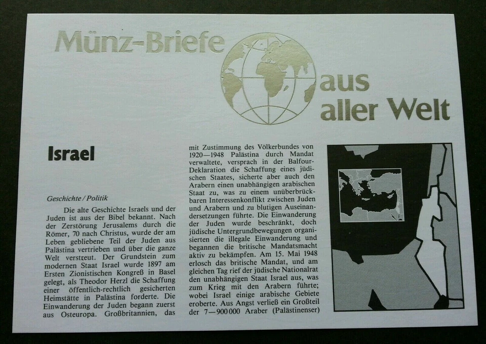 [SJ] Israel Islamic Mosque 1984 Fruit FDC (coin cover) - Image 4 of 4