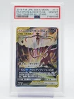 ESPEON & DEOXYS GX 2019 SM TAG TEAM ALL STARS #177 SUPER RARE JPN PSA 10 Q4444