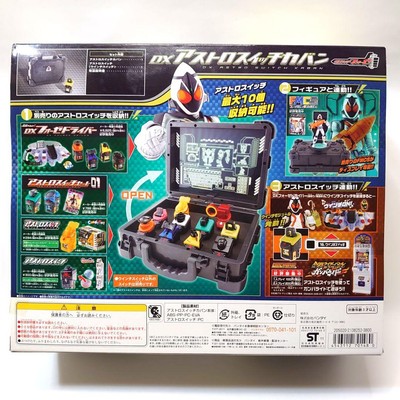 SEVENTEEN ASTROセット Kamen Rider Fourze DX Astro Switch Set with Bag - 14