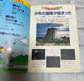 Mother Strategy Guidebook for Family Computer with Magazine Appendix Used