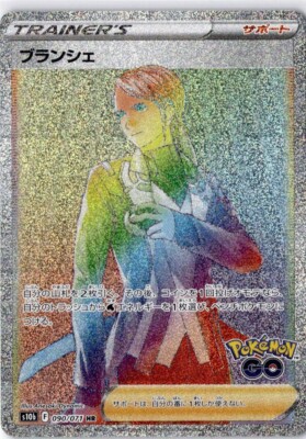 Pokemon Blanche 090/071 sm12a -  Pokémon GO Enhanced Expansion - Rainbow Rare