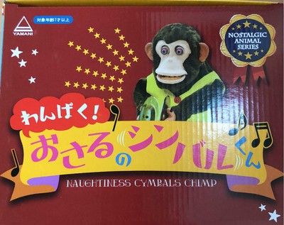 Poupée Singe JOLLY CHIMP Toy Story Avec Cymbales Musicales Yamani - Neuve étiquetée
