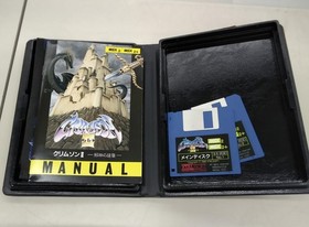 MSX Software Model Crimson II The Revenge of the Evil God XTALSOFT