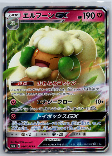 Whimsicott GX Holo Double Rare SM10: Double Blaze 066/095 NM