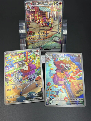 Pokemon TCG Chinese Fuecoco Crocalor Skeledirge SAR Evolution Line