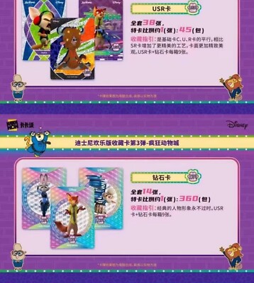 Kakawow Disney Joy Edition Collection Trading Card Series 3