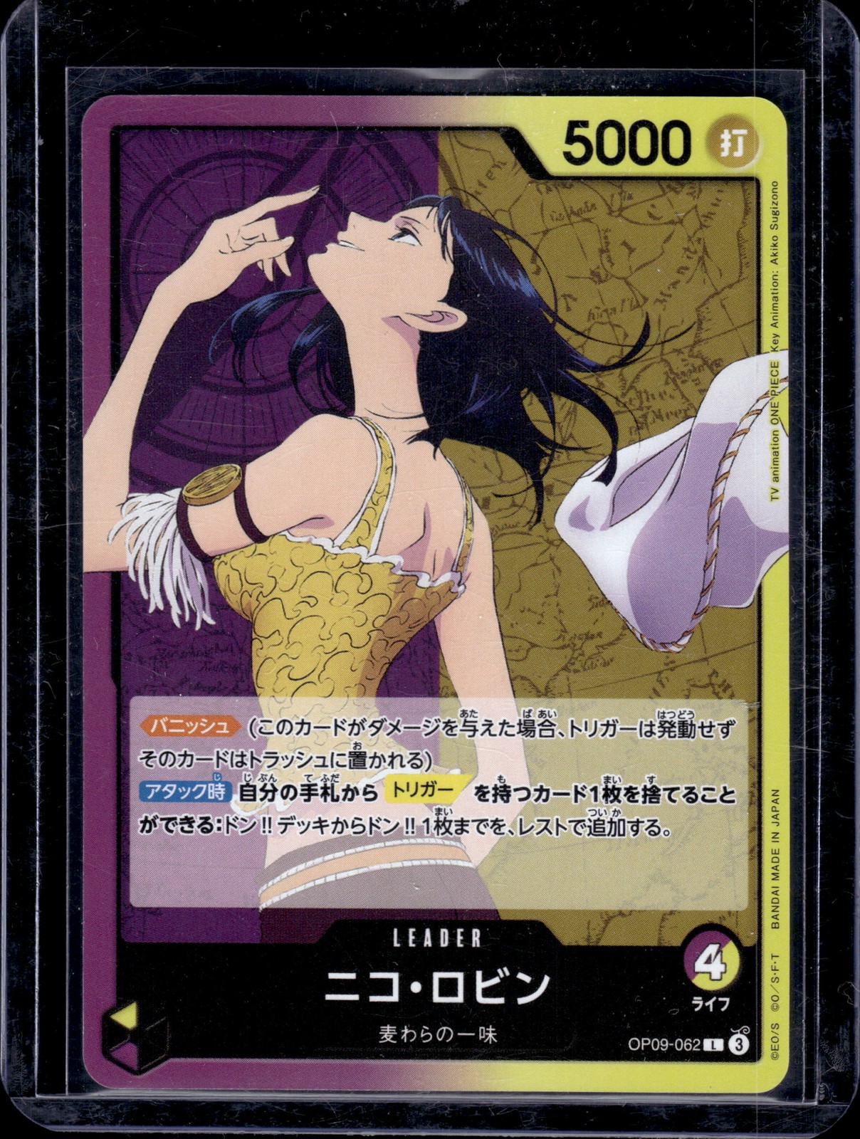 One Piece Emperors in the New World #OP09-062 Nico Robin Japanese