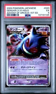 Gengar Lv X Japanese | eBay