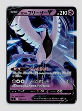 POKEMON JAPANESE GALARIAN ARTICUNO V 169/414 RR START DECK 100 NEAR MINT