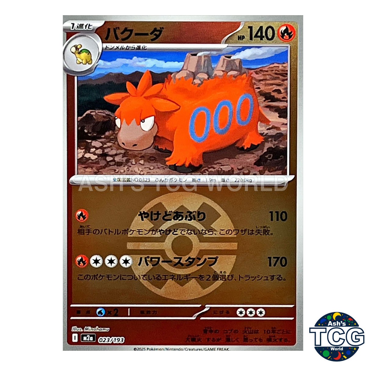 Camerupt Quick Ball Foil 023/193 M2a MEGA Dream ex Pokemon Card Japanese