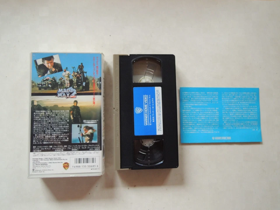 Mel Gibson MAD MAX 2 Japanese movie VHS japan Explanation book - Image 2 of 4