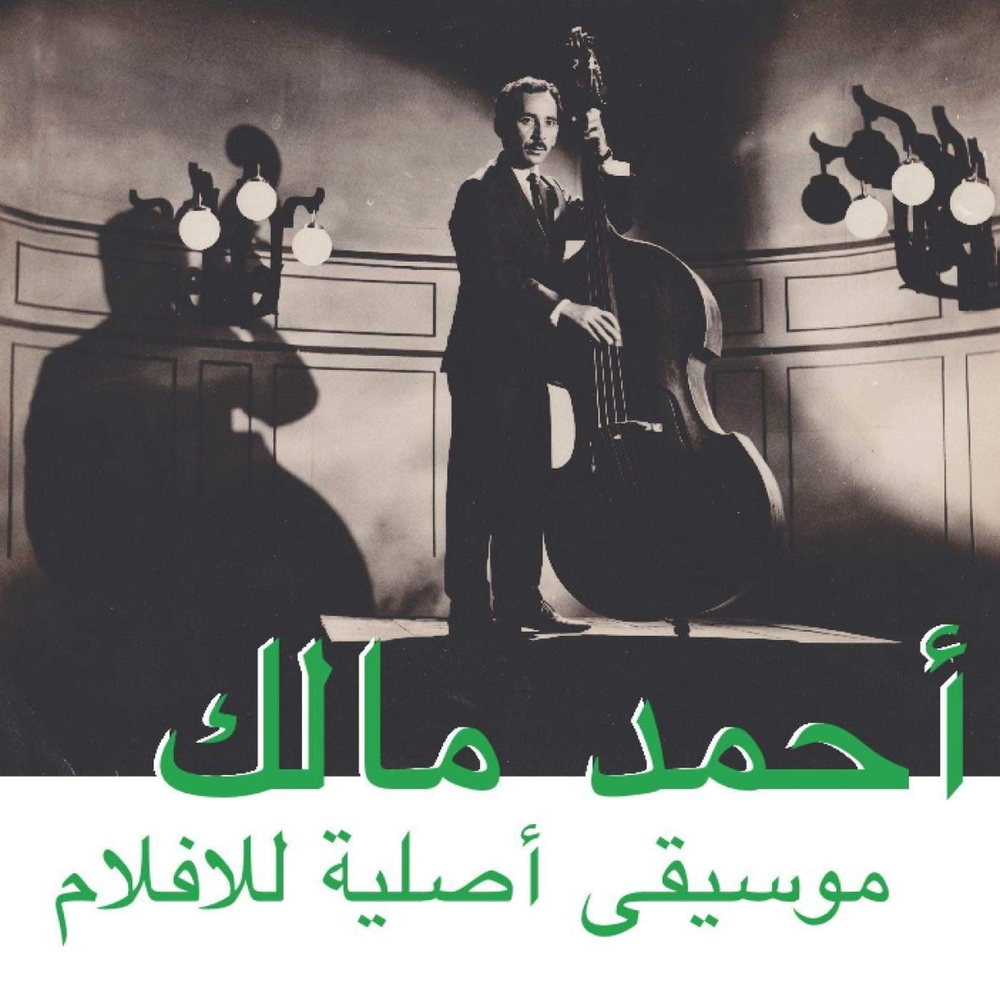 Ahmed Malik Musique Original de Films CD NEW