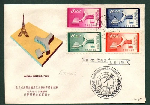 CHINA – FDC – 1958 – UNESCO BUILDING - Scott # 1205-1208 – SET OF 4