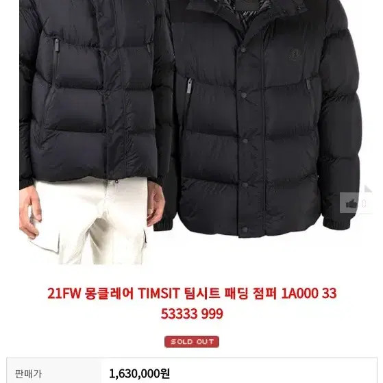 Moncler Timsit Light Puffer Jacket - Size 100-105, Lightly Used thumbnail 4