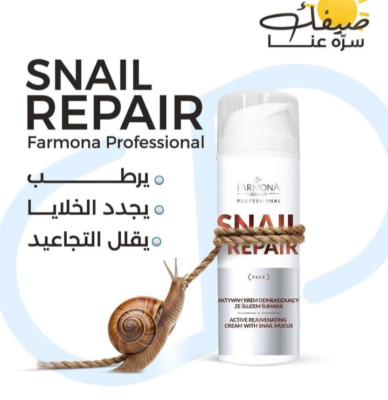 Farmona Professional  Snail Mucus Repair Active Rejuvenating cream 150ml