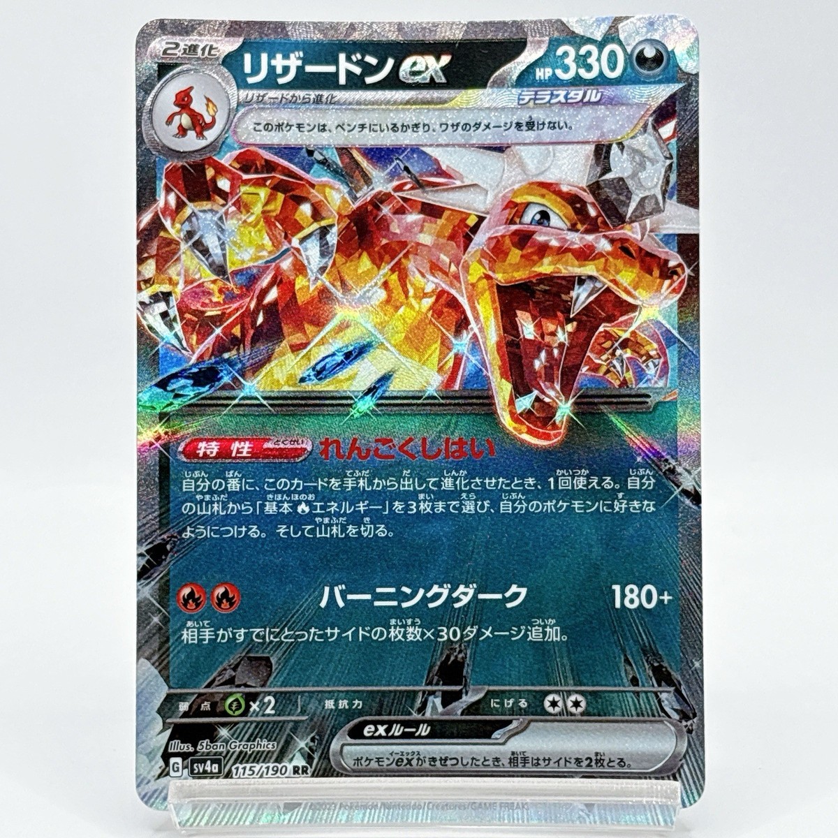 【ポケモンカードPokemon cards 115枚まとめ売り】 Charizard Pokemon ex RR 115/190 sv4a Shiny Treasure Japanese Card