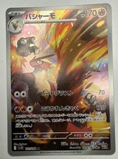 Blaziken 101/098 Sv10: The Glory of Team Rocket Art Rare (Japanese) Pokemon Card