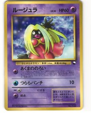 Jynx Glossy Promo Japanese Pokemon TCG Corocoro Comics No. 124 HP