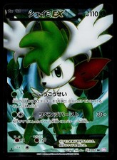 Shaymin EX #53 Prices | Pokemon Japanese Psycho Drive | Pokemon Cards
