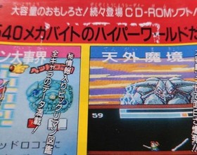 PC Engine HuCARD Hudsonsoft Dungeon Explorer