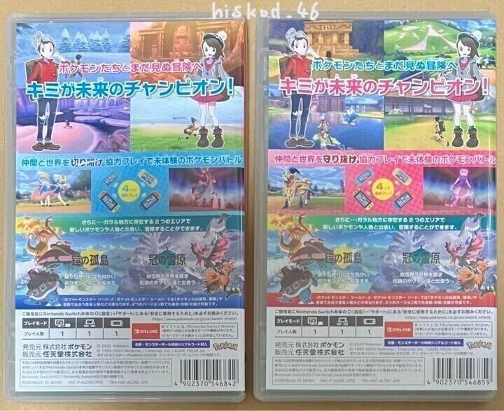 Nintendo Switch Pokemon Shield + Expansion Pass Switch Japan USED Free  Shipping