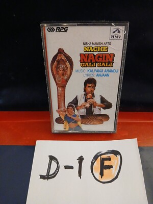 Jaise Bhi Nache Nagin Gali Gali Ke Gana Nache Nagin Gali Gali