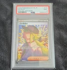 Pokémon N's Plot 173/086 SV11B Special Art Rare Holo Japanese PSA 9