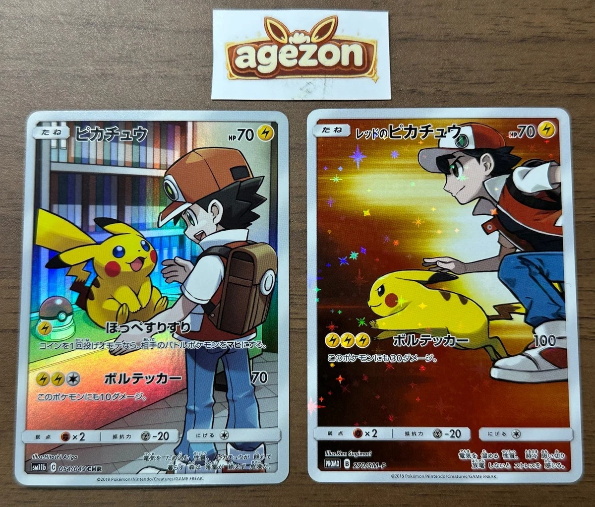 Pikachu Pokémon TCG Individual Trading Card Games Holo Rare in