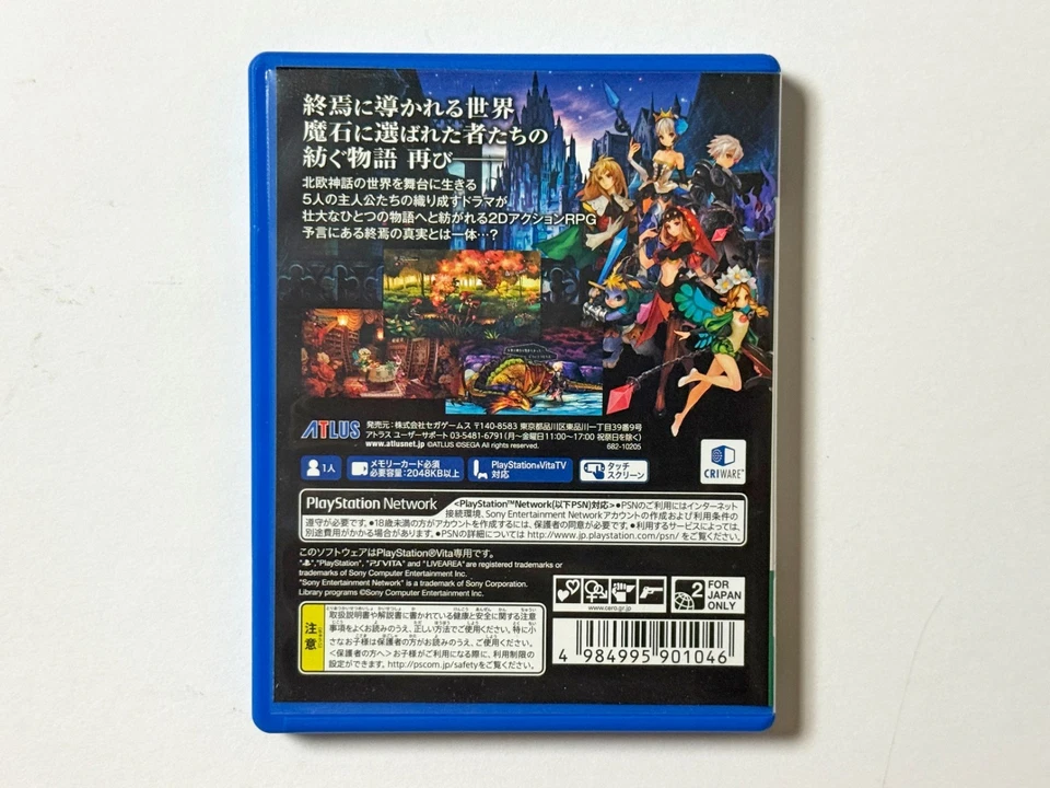 PS Vita Odin Sphere Leifthrasir Playstation Bandai Namco RR Racing Game Japan JP - Image 3 of 4
