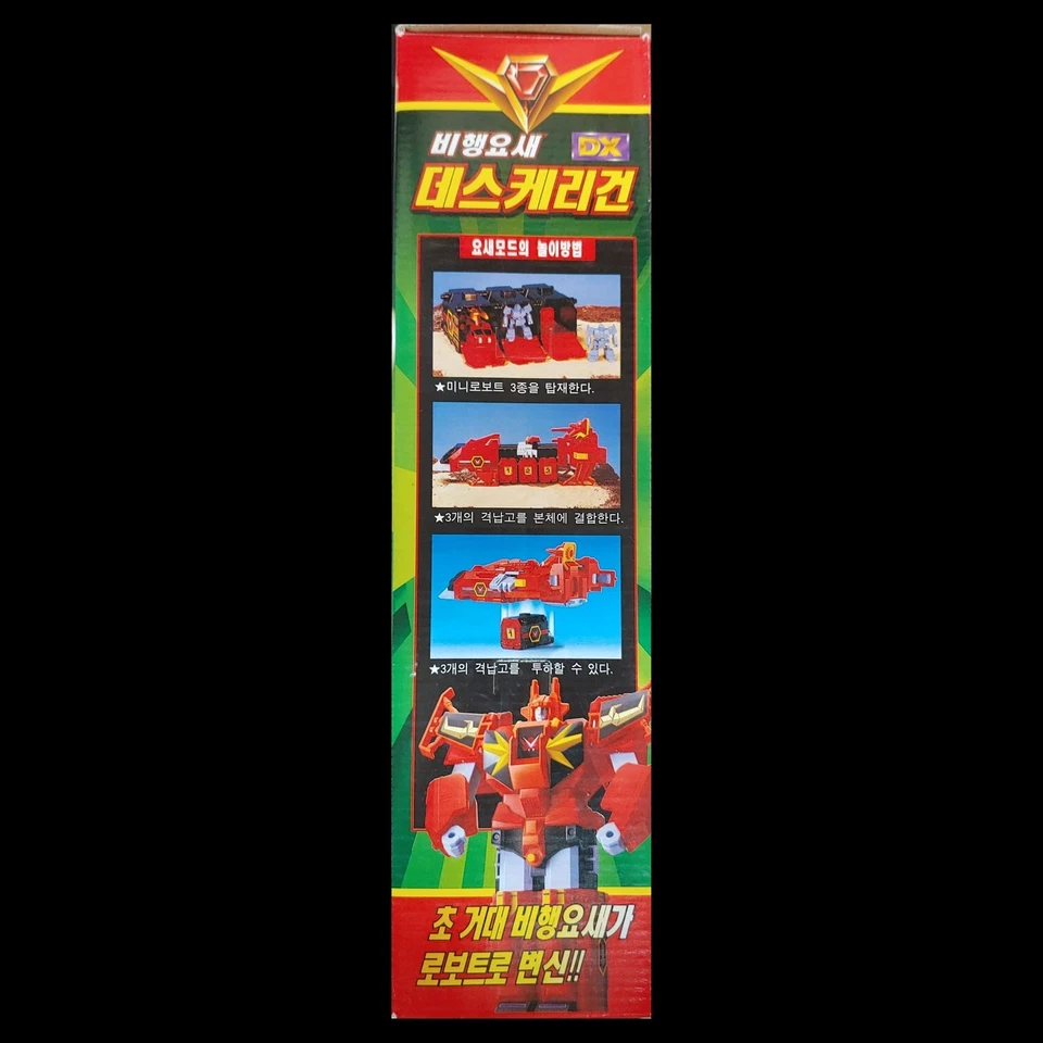 Takara Brave of Goldran Death Garry Gun Transformer G1 Robot Korea ver. 2002 - Image 4 of 4