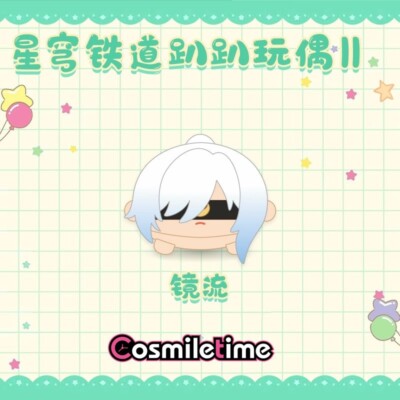 Honkai:Star Rail Jing Liu 9cm Plush Doll Stuffed Keychain Pendant Toy Anime Gift