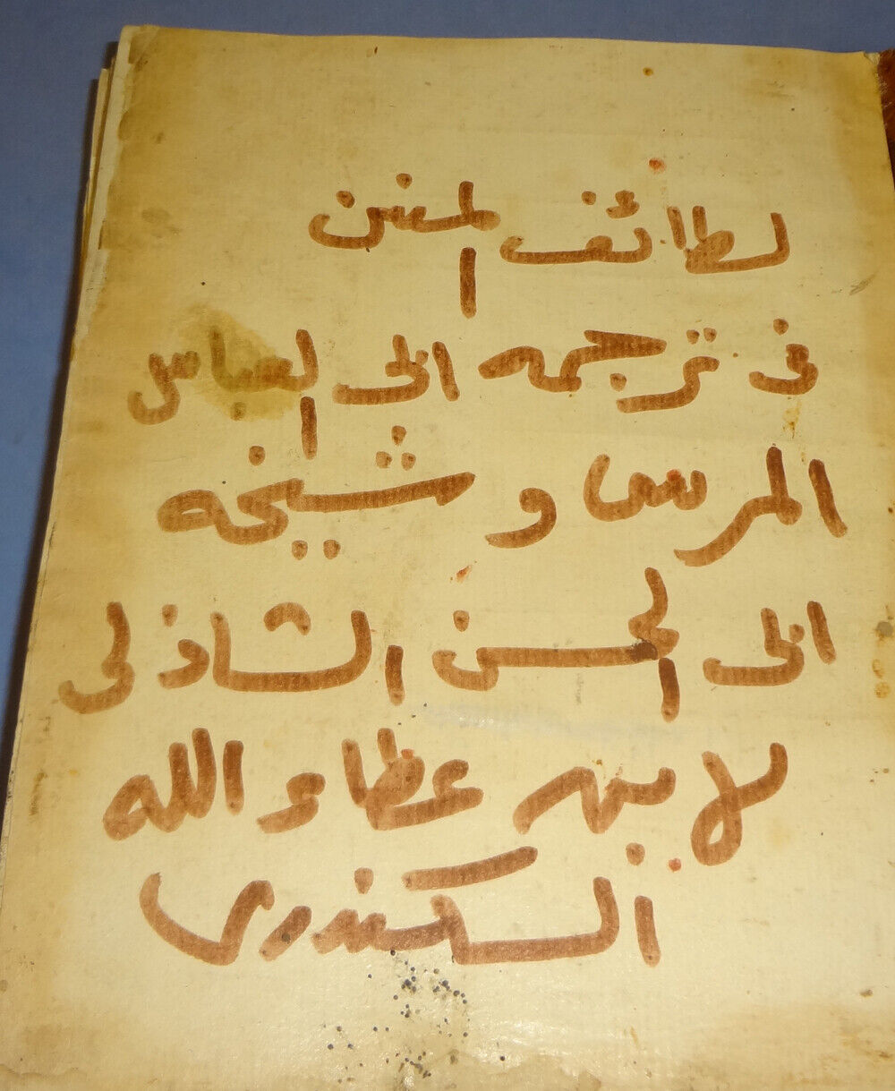 SUFI MANUSCRIPT LATA’F ALMANA IBN ATA’ ALLAH ALSAKANDARI 1258 AH (1842 AD):