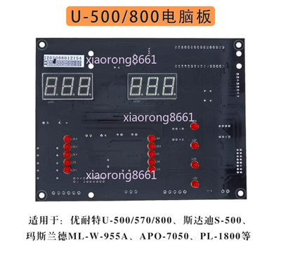 For Unite U-500/U-800 Tire Balancing Machine Computer Board Circuit Motherboard