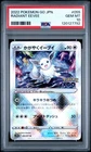 Pokémon Radiant Eevee 055/071 S10b: Pokémon GO Holo (Japanese) PSA 10