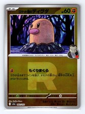 Team Rocket's Diglett (Team Rocket) 082/193 Japanese Pokemon MEGA Dream ex NM/M