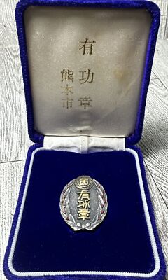 日本軍　勲章　盾 1933 Japan WW2 Kumamoto Prefecture .999 Pure Silver Merit Badge | eBay