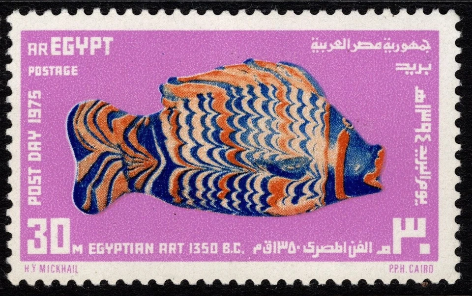 EGIPTO 1975 POST DAY, OBRAS DE ARTE EGYPTION SIGLOS 12-V A.C. 4 SELLOS MNH Foto 3 de 4