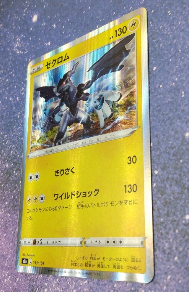 Pokémon Zekrom 053/184 Pocket Monster Japanese Card Direct