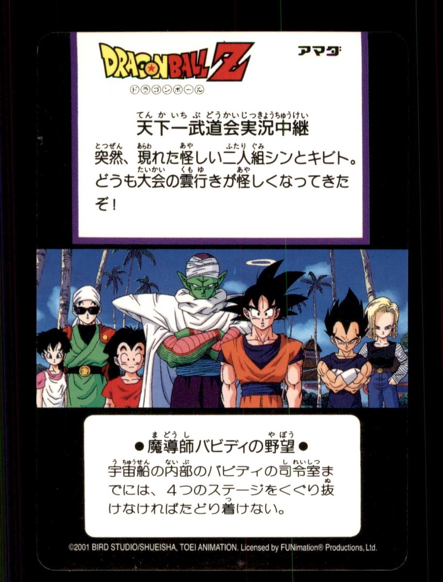159 Dragonball Z Funimation Hero Collection Trading Card TCG