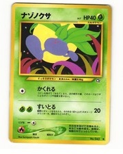 Oddish No. 043 Common 2000 Neo Genesis Japanese Pokemon Card HP