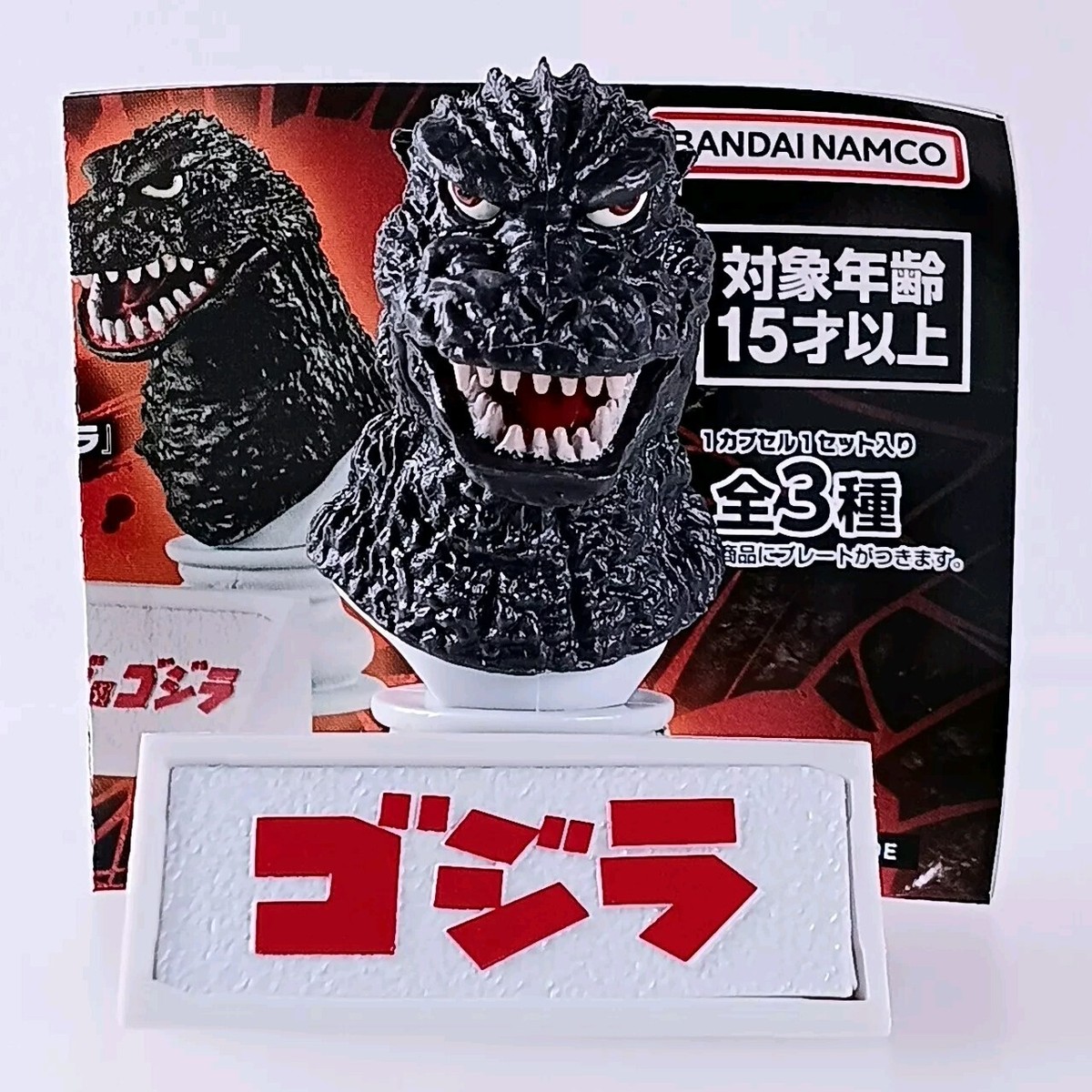 Godzilla, Kyukyoku Toho Kaiju Godzilla Head Figure, Bandai