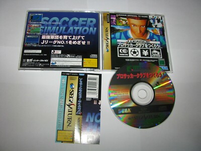 専用　Players Association J-League Pro Soccer Club o Tsukurou (Sega Saturn, 1996) for sale