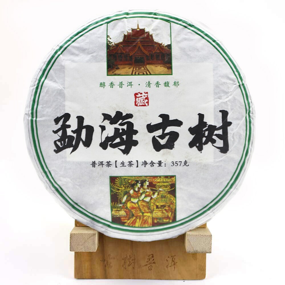 Pu'er Cake Sheng Puer Tea Shen Puerh Linsong Menghai Ancient Trees Raw